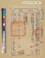 藏品(道光十一年彰化縣正堂李收貓羅保黃媽福代張光成完納執照)的圖片